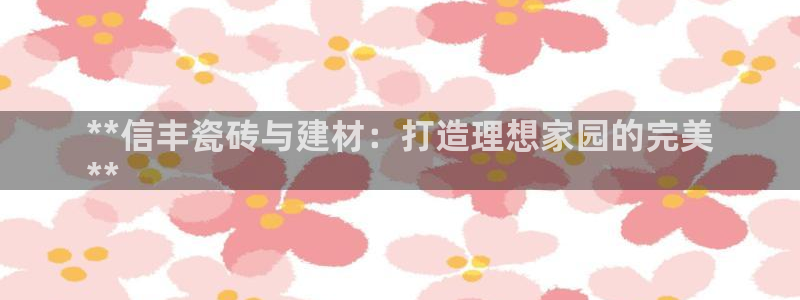 杏鑫娱乐官网首页