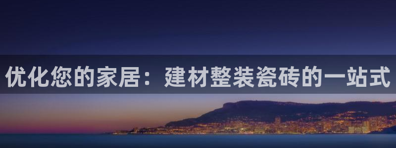 杏鑫注册登录网