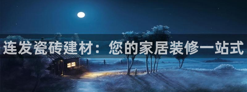 杏鑫娱乐官网登录