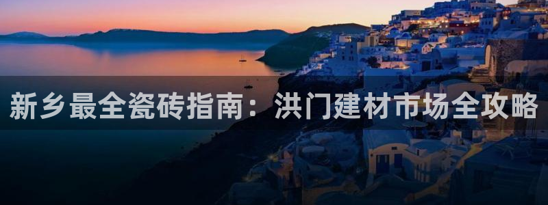 杏鑫注册登录网