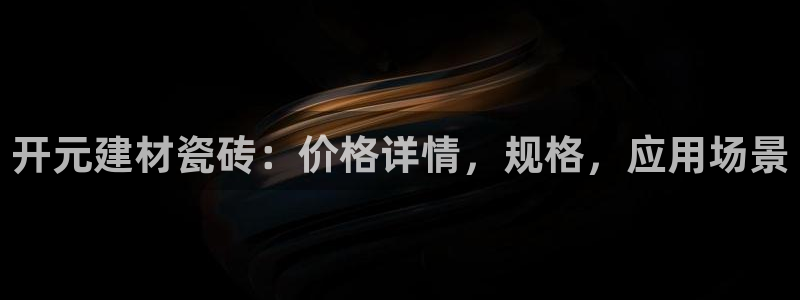 杏鑫娱乐官网
