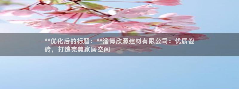 杏鑫官网注册账号是什么样的