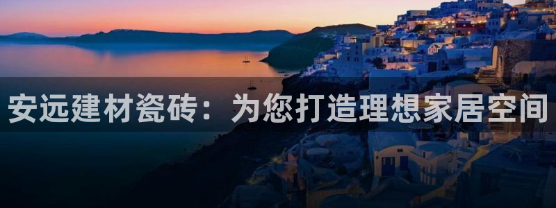 杏鑫官网最新信息