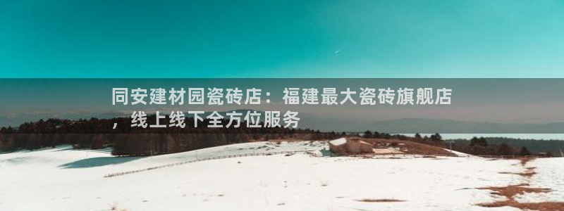 杏鑫官网注册账号密码是什么