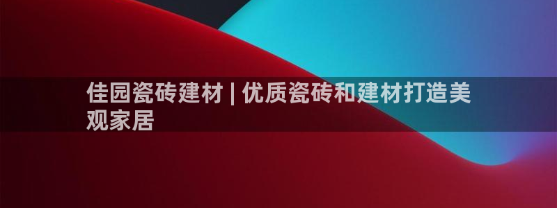 杏鑫平台平台