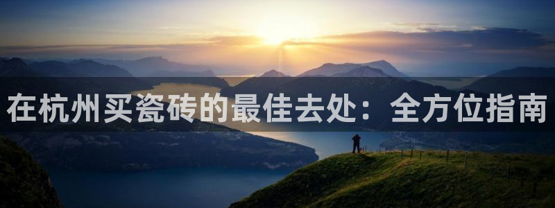 杏鑫娱乐官网