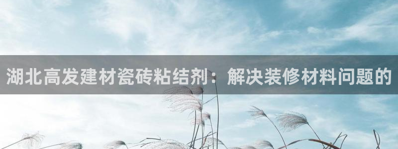 杏鑫娱乐-官方网站