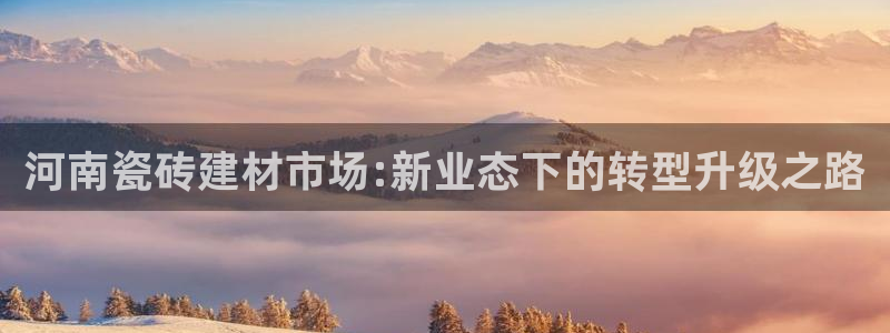 杏鑫注册登录代理