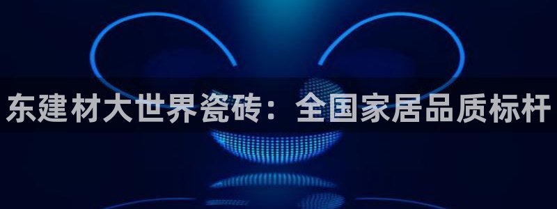 杏鑫平台注册登录